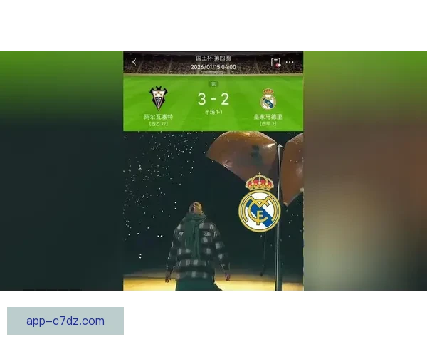 单季国王杯连战皇萨的阿尔瓦塞特