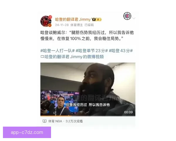 哈登带队14胜4负引热议 0.8秒直播疑似回放 哈登带队14胜4负引热议 0.8秒直播疑似回放